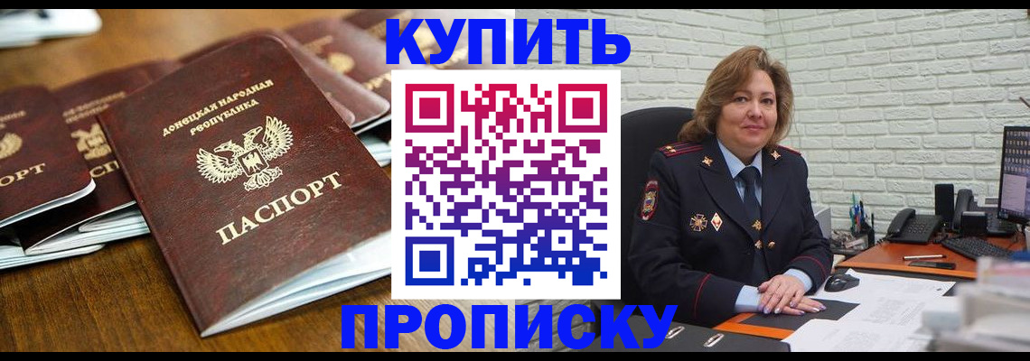 временная регистрация в квартире в Стрежевом