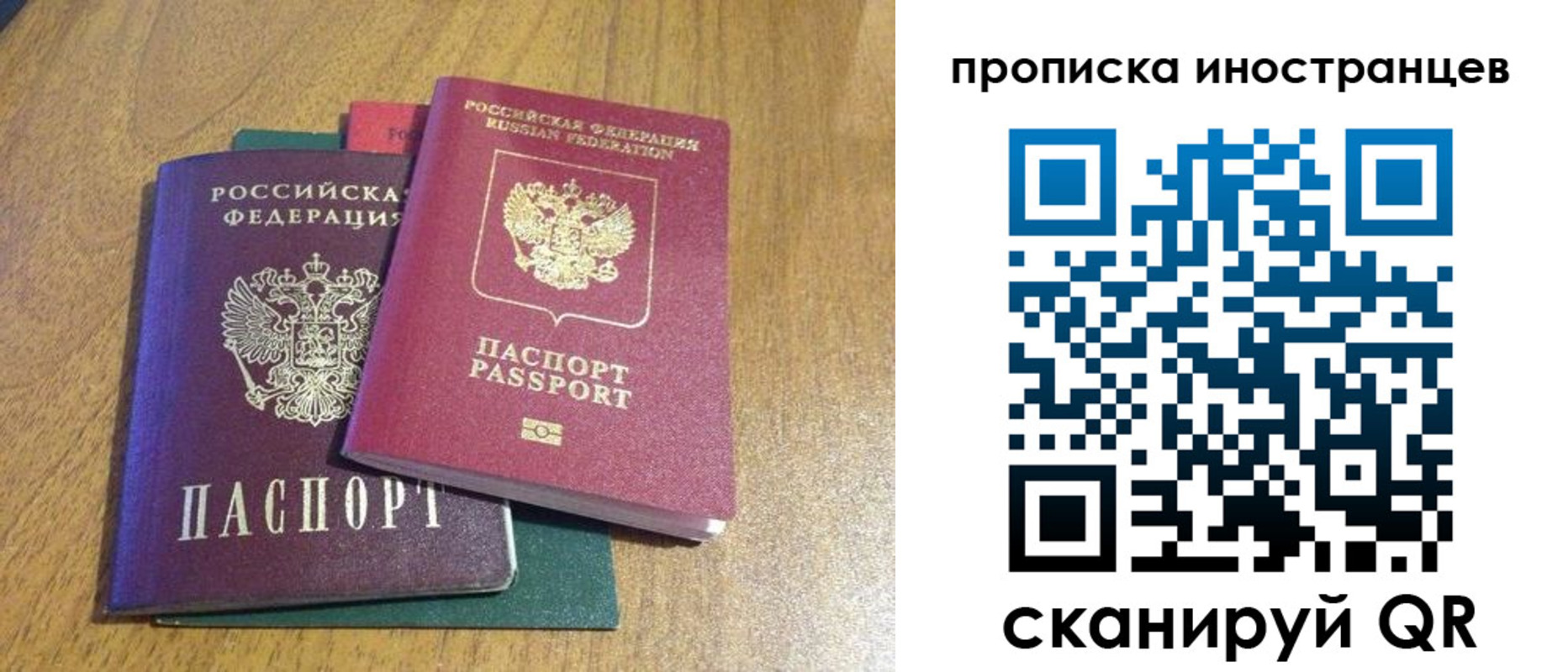 временная регистрация гарантия в Стрежевом