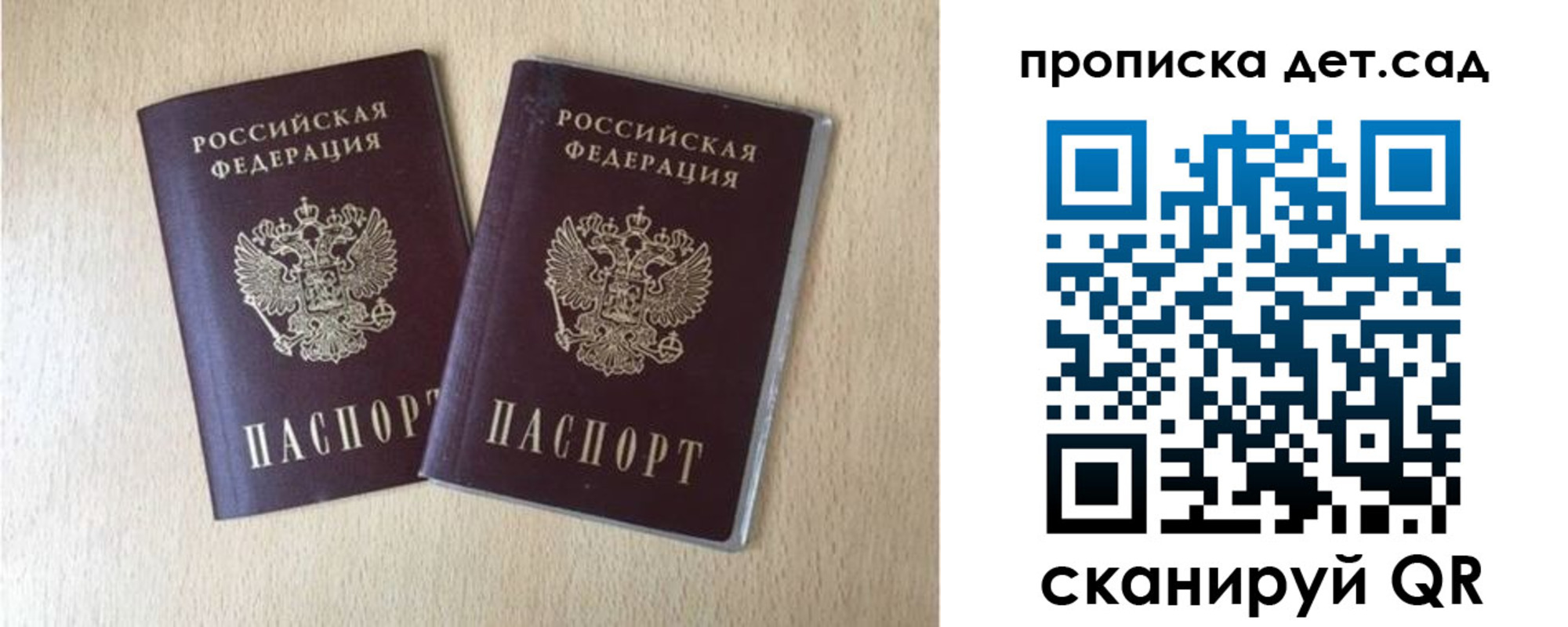 временная регистрация законно в Стрежевом
