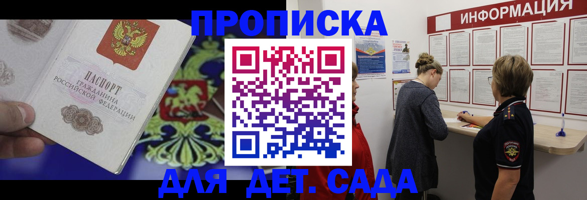 прописка штамп в Стрежевом