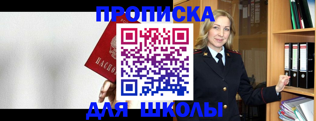 временная регистрация законно в Стрежевом