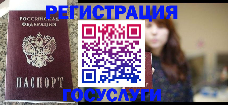 прописка для военкомата в Стрежевом