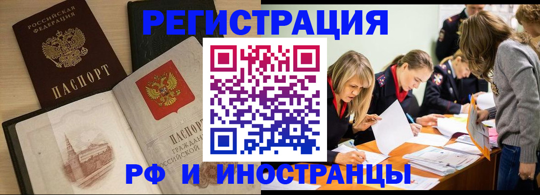 найти адрес прописки в Стрежевом