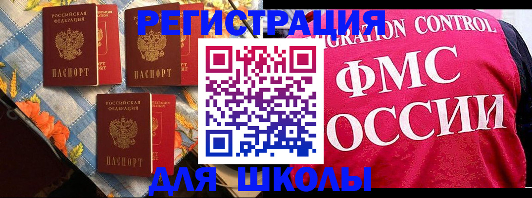 прописка регистрация в Стрежевом